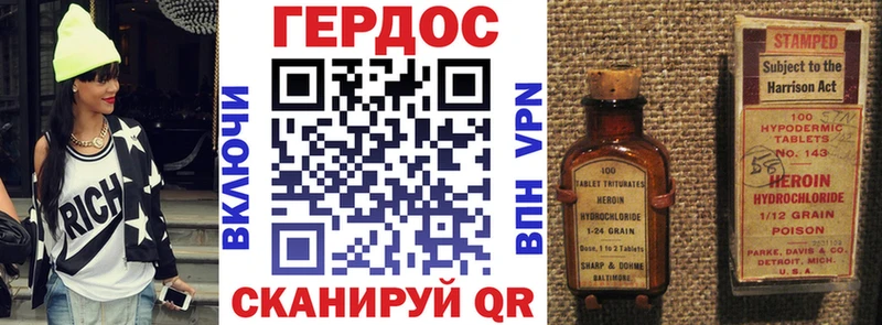 Героин герыч  цены наркотик  Пустошка 