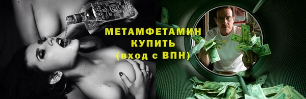 мет Армянск