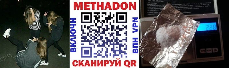 Метадон кристалл  наркошоп  Пустошка 